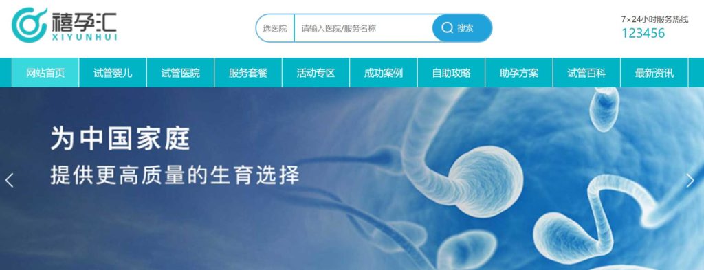 混淆机构_禧孕品牌_XIYUN360