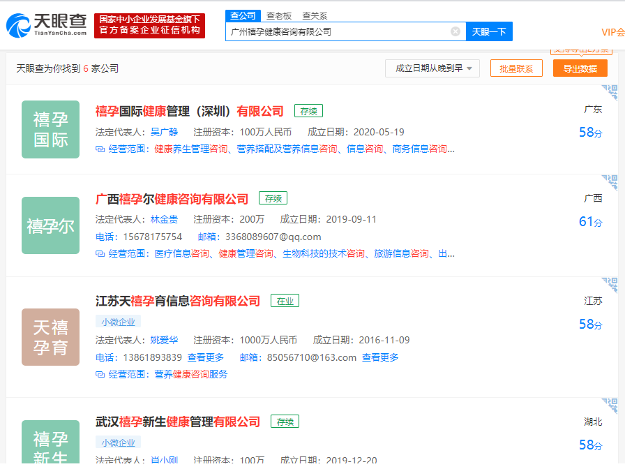 混淆机构_禧孕品牌_XIYUN360