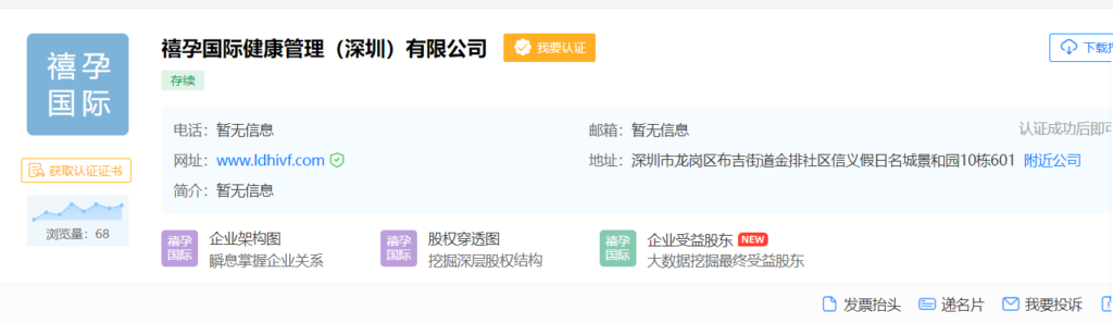 混淆机构_禧孕品牌_XIYUN360