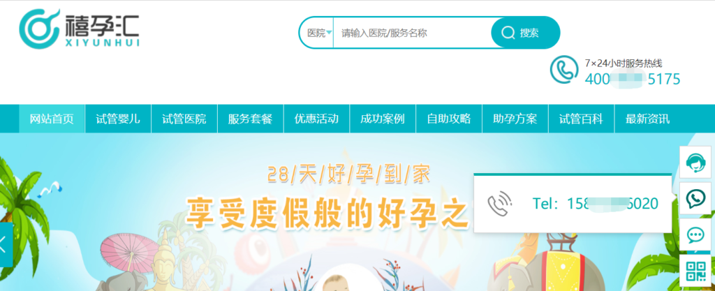 混淆机构_禧孕品牌_XIYUN360