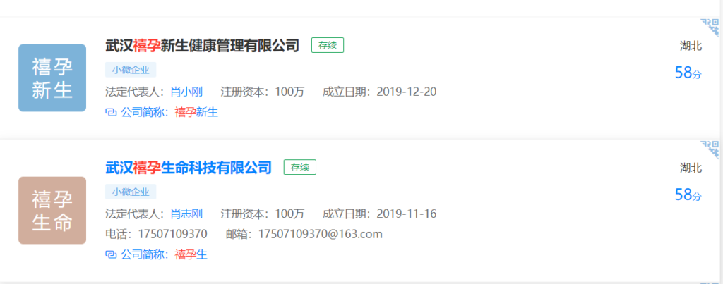 混淆机构_禧孕品牌_XIYUN360