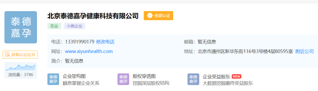 混淆机构_禧孕品牌_XIYUN360